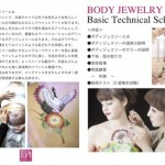 BODYjewely＊YUNAjewely in台湾