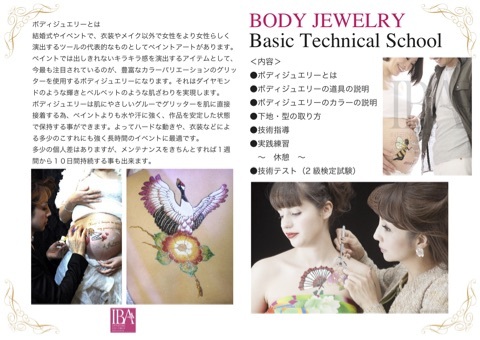 BODYjewely＊YUNAjewely in台湾